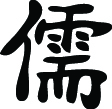 Kanji Symbol, Confusious