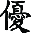 Kanji Symbol, Excellent