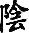 Kanji Symbol, Feminine Moon