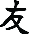 Kanji Symbol, Friends