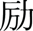 Kanji Symbol, Inspiration