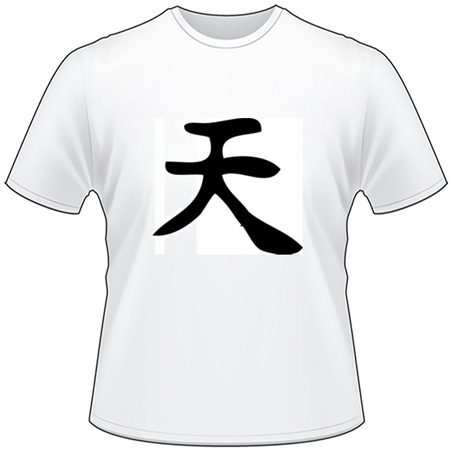 japanese symbol for heaven