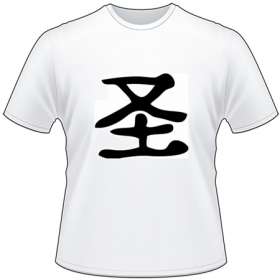 Kanji Symbol, Holy Sacred